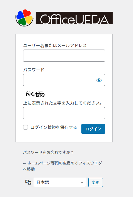 WordPressのログイン画面